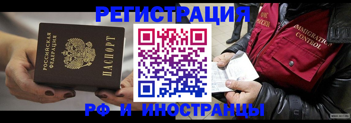 прописка гарантия в Дальнереченске