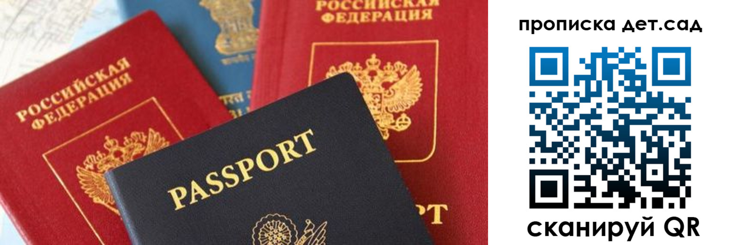 прописка для военкомата в Дальнереченске