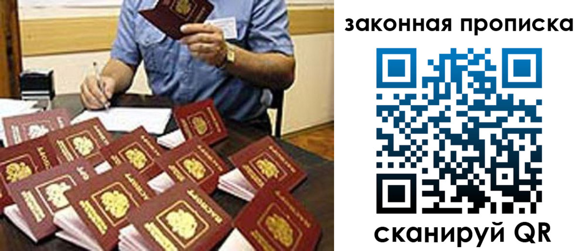 временная регистрация купить в Дальнереченске