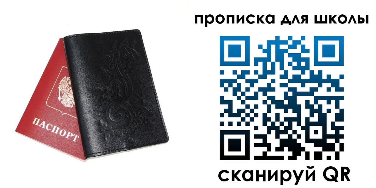 прописка для работы в Дальнереченске