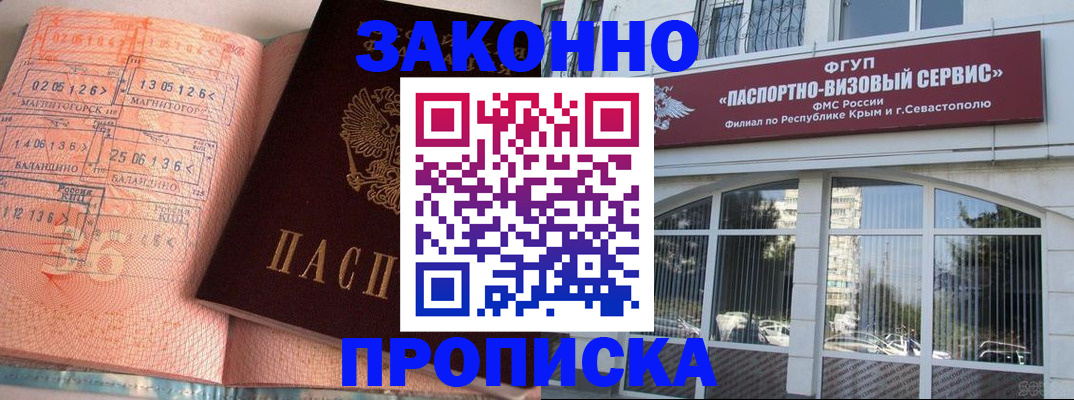 прописка в квартире в Дальнереченске