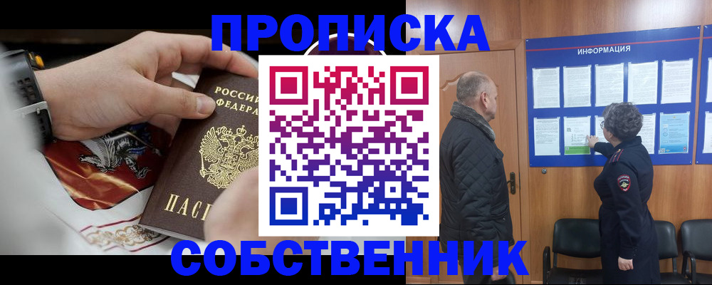 временная регистрация 2025 в Дальнереченске