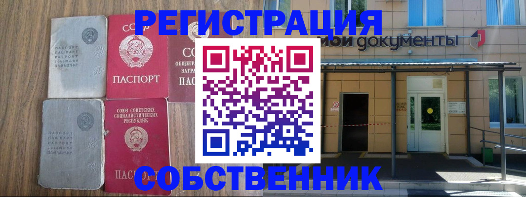 пропишу в квартире в Дальнереченске